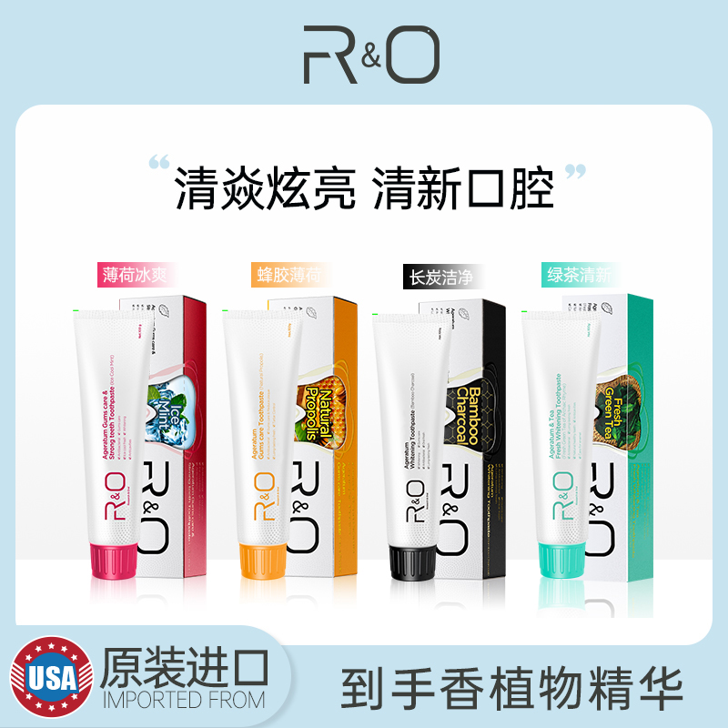R&O到手香牙膏英文版清焱白牙齿冷热酸甜口腔难闻异味重口舌长泡