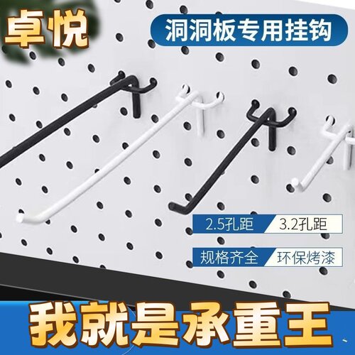 三脚喷漆洞洞板挂钩黑色白色