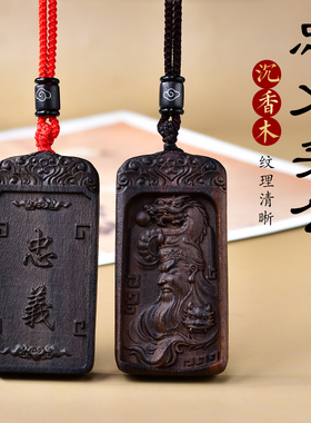 沉香木雕刻祥龙关公头挂件实木吊坠关羽武财神挂件男女挂坠品