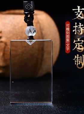 天然白水晶平安无事牌龙年吊坠男女款项链挂件原石雕刻字图案定制