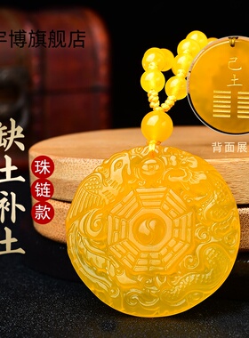 天然黄玛瑙龙凤八卦缺土补土吊坠五行属土饰品戊土己土麒麟项链