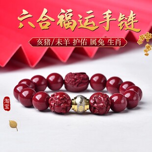朱砂六合福运手串北斗三奇保岁手链生肖属兔文殊菩萨男女本命佛