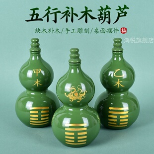 五行属木的饰品摆件缺木补木青龙甲木乙木葫芦卧室家居摆设礼物