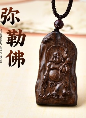 檀木大肚弥勒佛项链木雕观音吊坠男女款本命年挂件