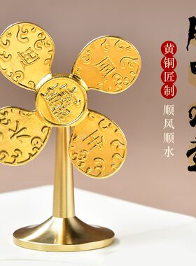 五福乾坤铜风车摆件家居客厅