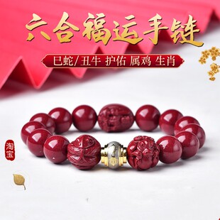 朱砂六合福运手串北斗三奇保岁手链生肖属鸡不动明王男女本命佛