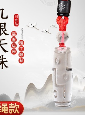 天然白水晶九眼天珠吊坠男女款