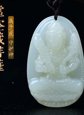 和田玉生肖属牛虎守护神玉坠