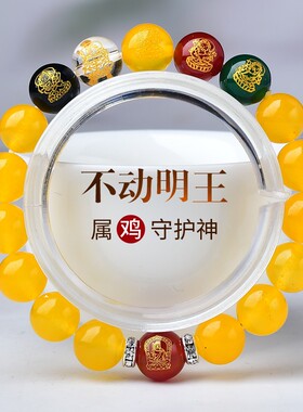 黄玛瑙五路财神生肖鸡不动明王手