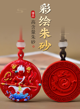 天然朱砂哪吒三太子彩绘吊坠神通广大小童子中坛元帅项链