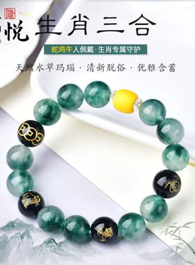 链绿色水晶水草玛瑙三合猴鼠龙