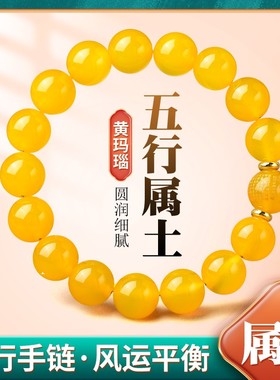 五行属土的饰品缺土补土坤为地