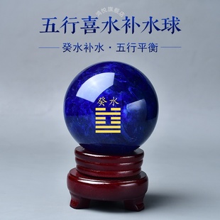 蓝色熔炼石球摆件五行属水壬水癸水水泽节补水玄关书房办公室桌面
