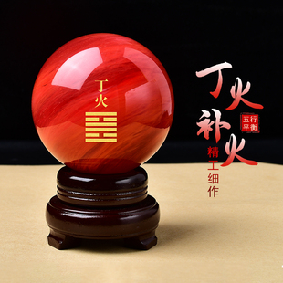五行喜火红球摆件丙火丁火补火离为火家居摆件客厅书房办公室