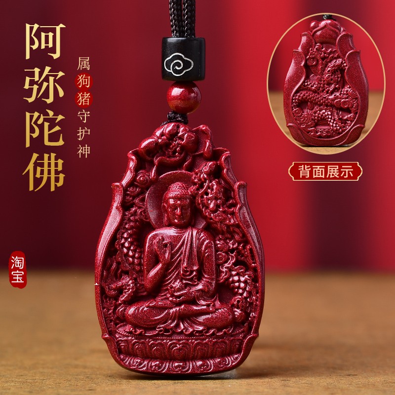 朱砂守护神阿弥陀佛项链女吊坠男生肖属狗猪本命佛吉祥物挂件饰品