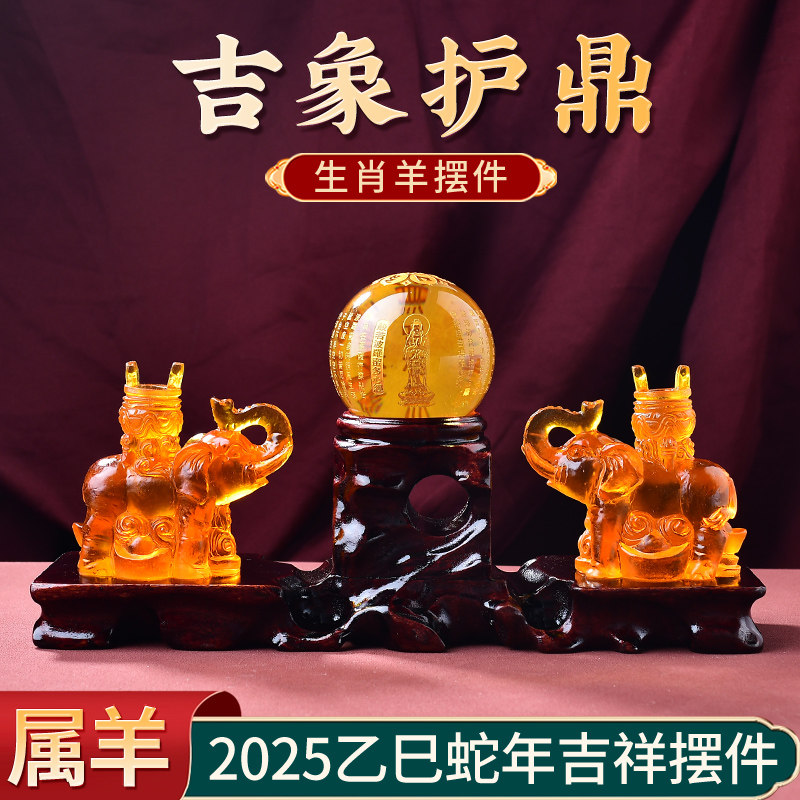 2025蛇年新款树脂摆件十二生肖羊吉象护鼎吉祥物礼物摆件饰品礼品