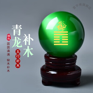 甲木乙木摆件能量球五行属木的饰品补木缺木风雷益卦家居桌面摆设