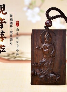 老檀木观音吊坠男女士项链木雕弥勒佛挂件木质观音龙牌项链