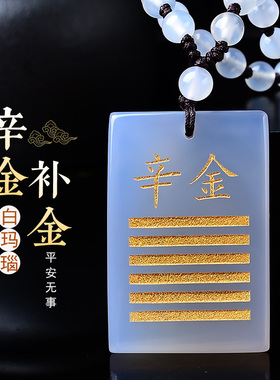 2026卦乾为天辛金无事牌