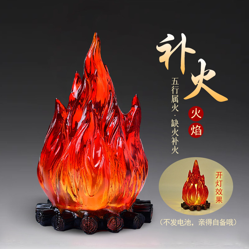 五行补火红红火火居家客厅办公室茶室酒柜摆件火焰家居饰品
