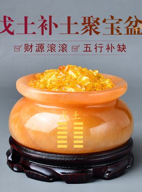 米黄玉戊土己土麒麟聚宝盆摆件饰品五行属土的饰品补土缺土摆件