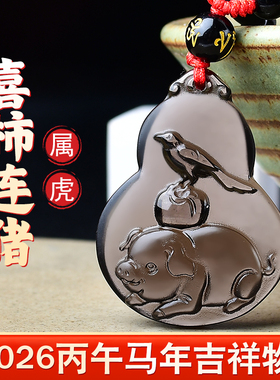 2026年属虎吉祥物喜柿连猪吉宏吊坠生肖虎平安护身符黑曜石挂件饰