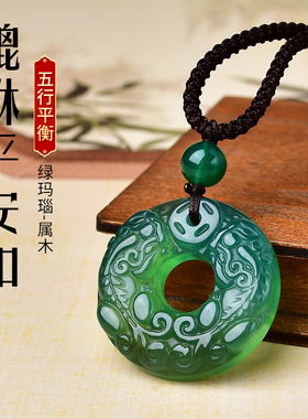 普陀山天然绿玛瑙五行卦属木缺木补木吊坠平安扣貔貅挂件风雷益