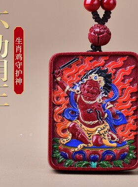 属鸡不动明王吊坠紫砂唐卡彩绘