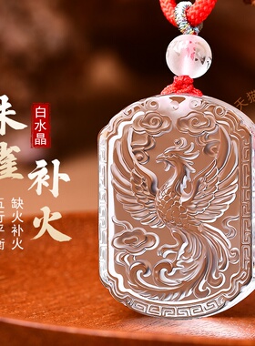 天然白水晶凤凰吊坠吉祥物凤凰牡丹挂件火凤凰火鸟复古民族风项链
