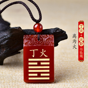 天然玛瑙五行饰品丁火丙火缺火补火吊坠男女挂件水泽节钥匙扣饰物