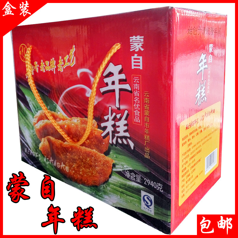 云南特产食品