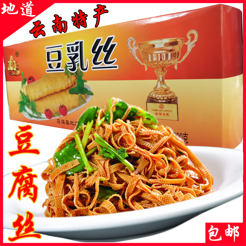 美食石屏北门云丝凉拌200克豆腐
