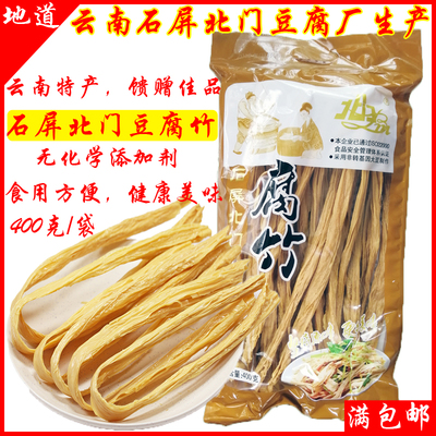 云南红河建水石屏特产北门豆腐竹
