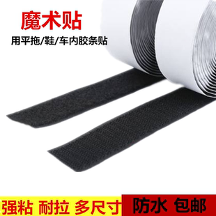 背胶魔术贴纱窗粘条带平板拖把胶条刮刮乐粘条子母扣粘带门帘粘扣