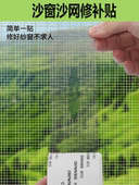 防蚊纱窗网补缝贴条补洞贴自粘式 纱门修补贴配件贴魔术贴破洞神器