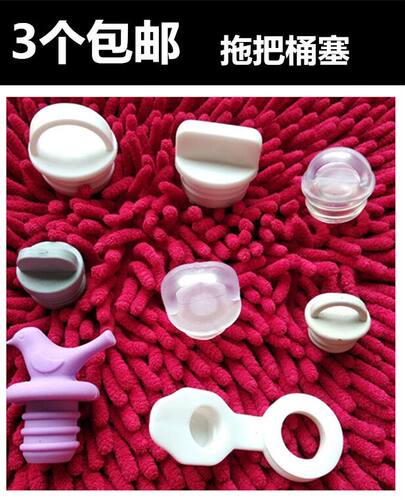 刮刮乐桶塞子排水口塞拖把桶塞子