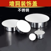 墙洞油烟孔不锈钢堵盖堵头空调孔排气孔管道防臭塞密封盖遮丑堵孔