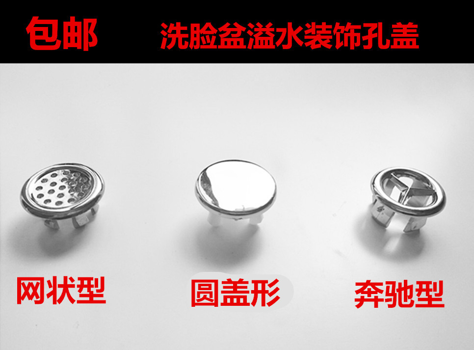 洗脸盆装饰盖面盆洗手盆水池塞子溢水孔口堵头包邮过滤盖子堵头封