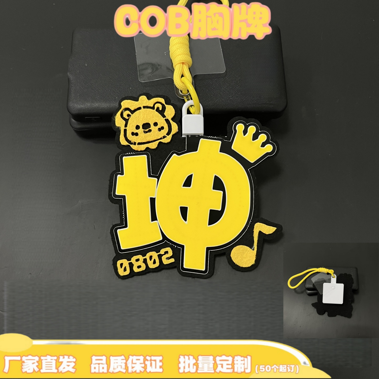 蔡徐坤COB胸牌发光应援周边演唱会活动粉丝超亮应援COB手机挂件