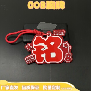 铭COB陈浚铭应援灯牌发光超亮应援COB胸牌演唱会应援COB手机挂件