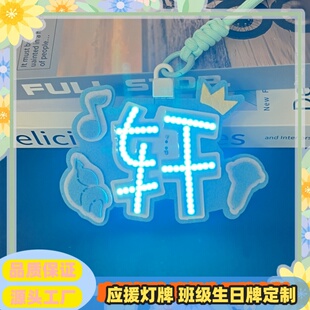 轩COB时代少年团宋亚轩发光超亮COB胸牌演唱会应援COB手机挂件