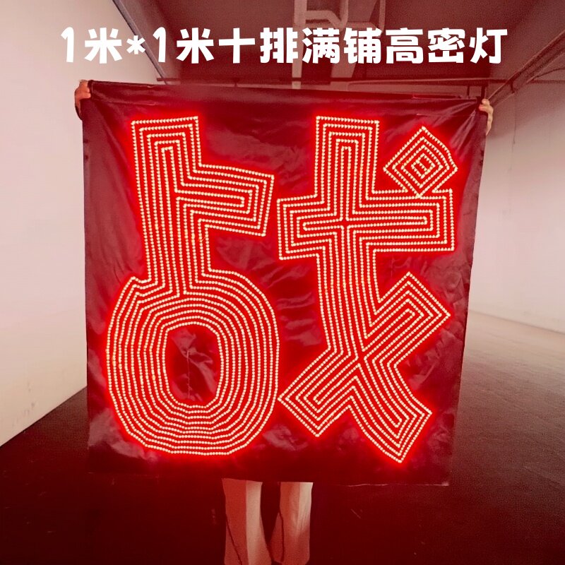 肖战 新款旗布遮光布应援灯牌LED演唱会明星周边定制图片