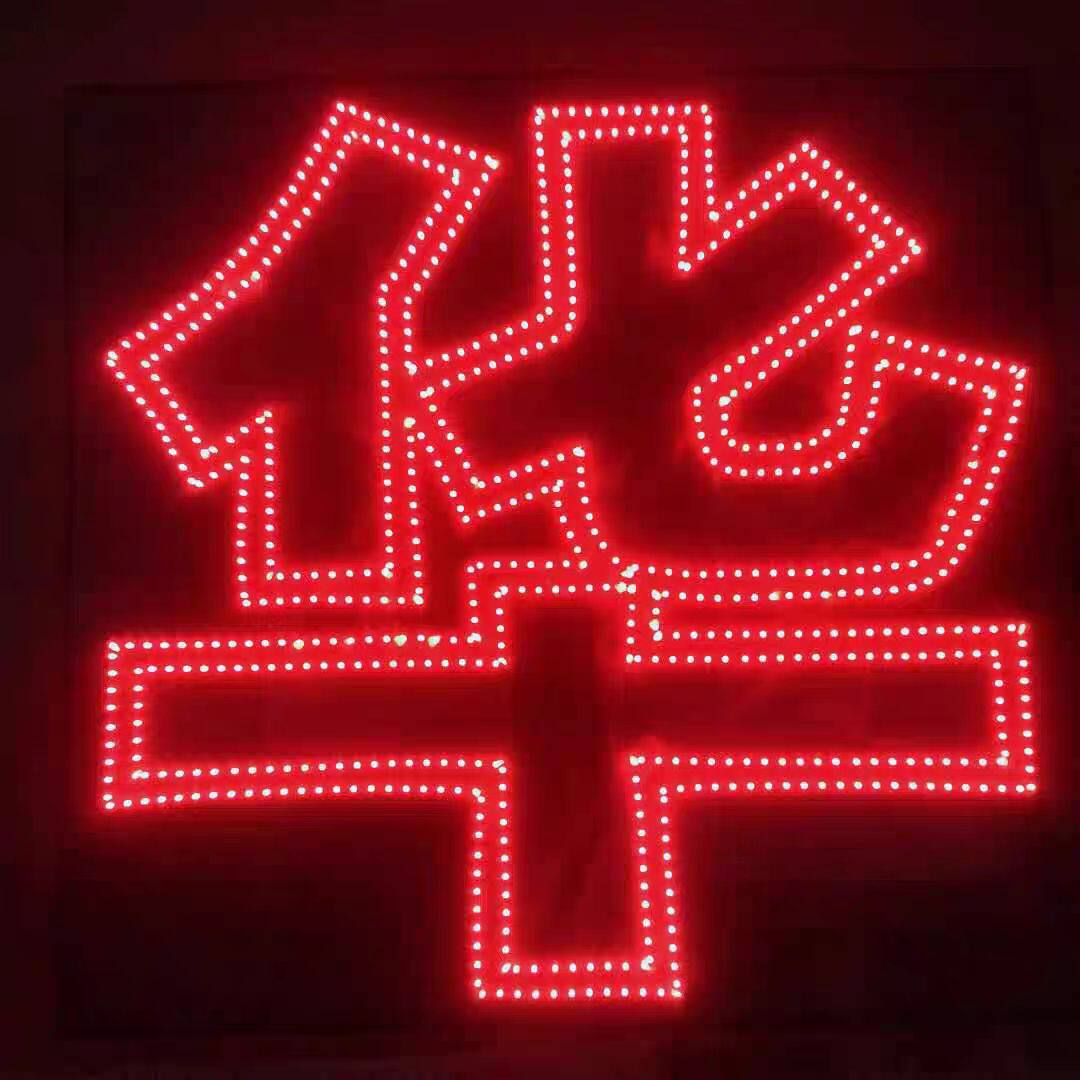 华晨宇演唱会粉丝应援道具发光头箍胸牌手灯软灯牌定制led手举牌