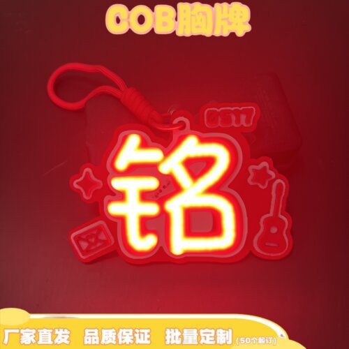 陈浚铭应援灯牌胸牌应援魔改棒