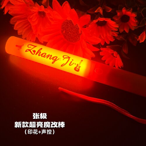 TOP登陆少年-张极印花投影魔改棒演唱会应援棒音乐节打call棒