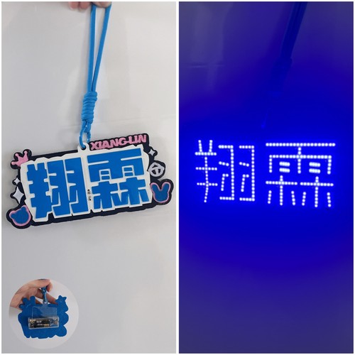 时代少年团-翔霖COB胸牌 演唱会粉丝应援灯牌发光挂机定制