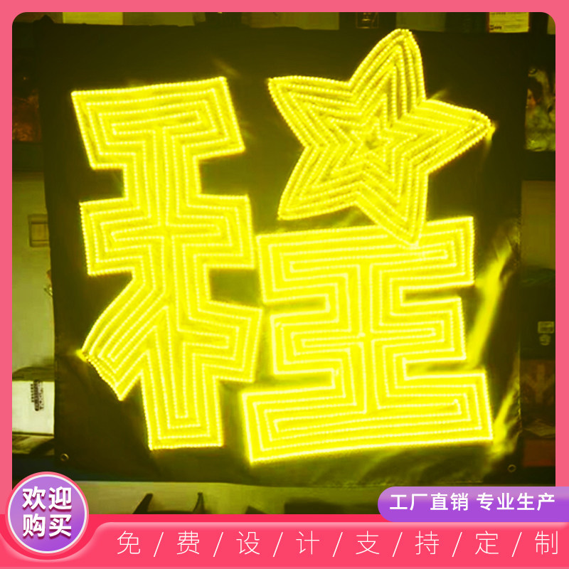 tnt时代少年团丁程鑫应援灯牌超薄led灯牌头戴胸牌定制