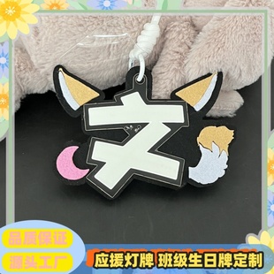 文COB时代少年团刘耀文发光超亮COB胸牌演唱会应援COB手机挂件