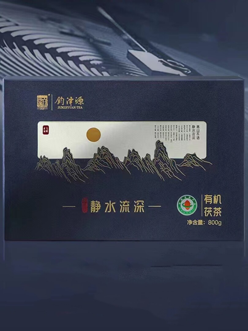 黑茶湖南安化白沙溪钧泽源2022年静水流深有机茯砖茶800g
