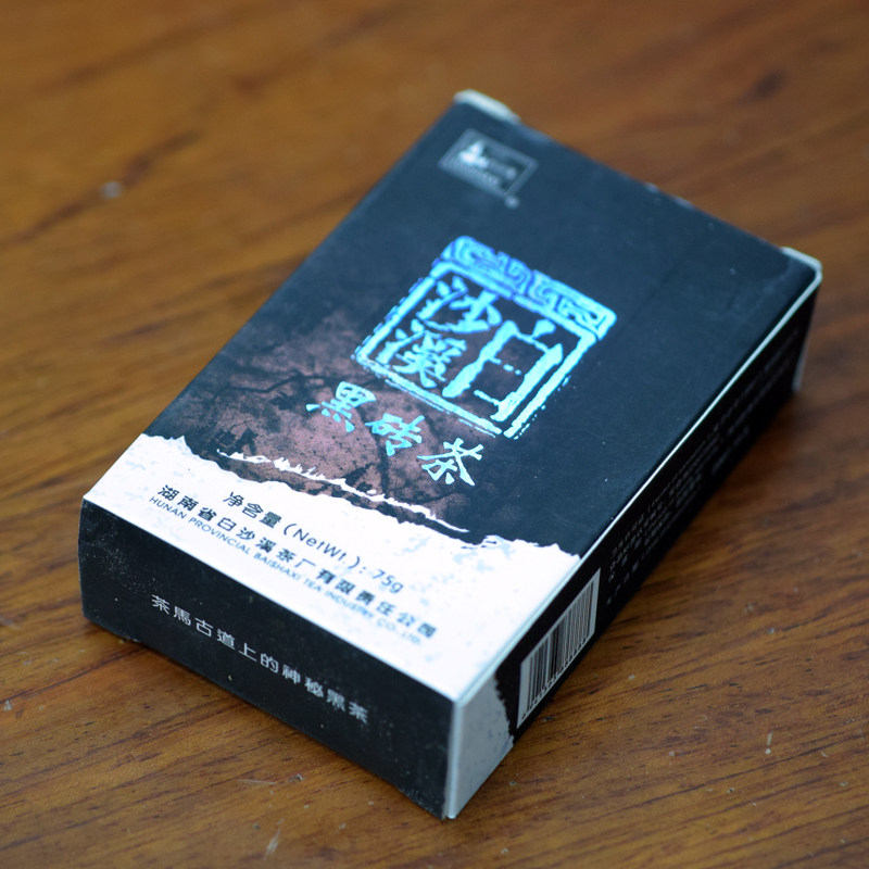 白沙溪2007年手筑黑砖茶75g安化黑茶正品陈年黑茶广州干仓